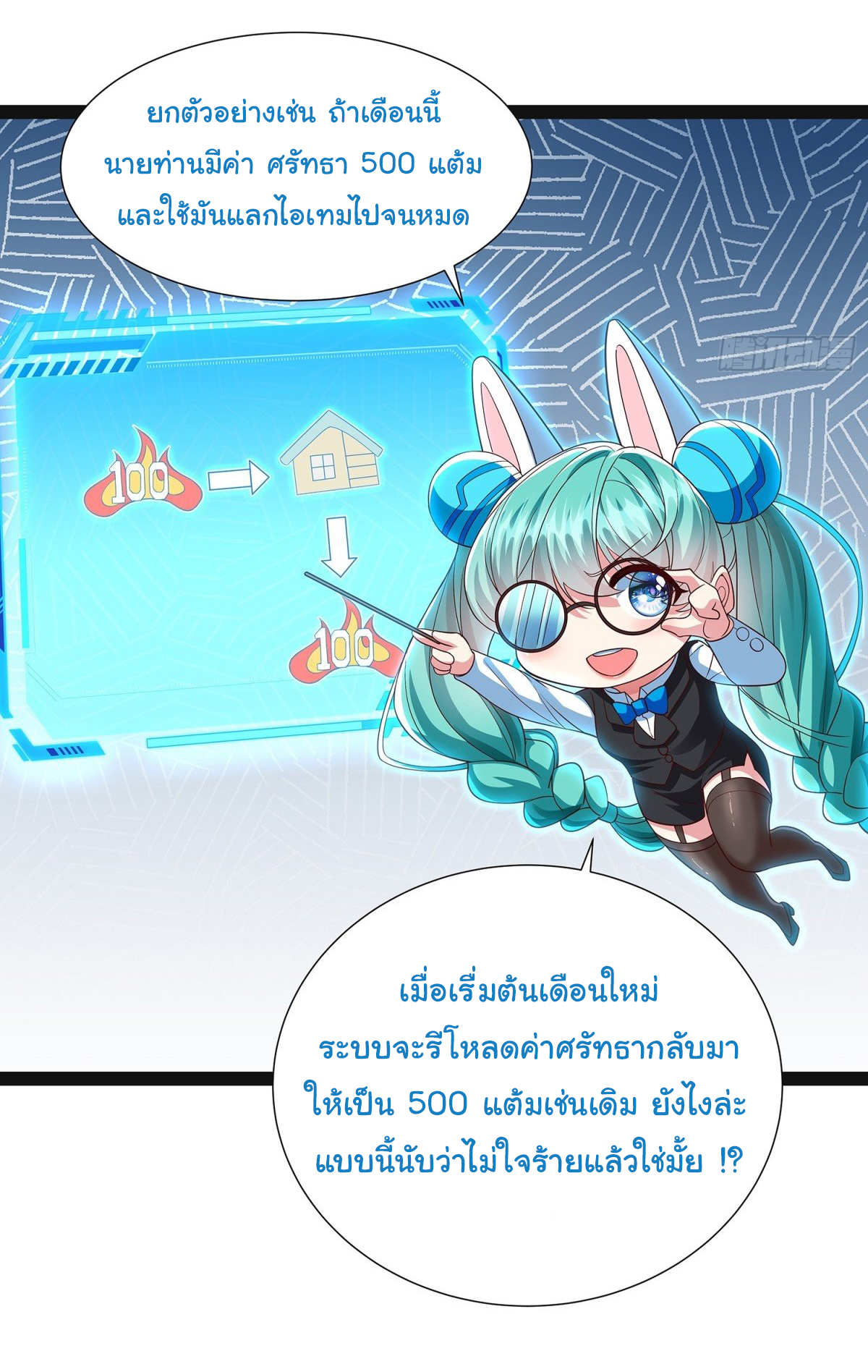 ฉันนี่แหละบรรพบุรุษโลกปีศาจ ( Reincarnation of the Demon Ancestor ) ตอนที่ 19 หน้า 27