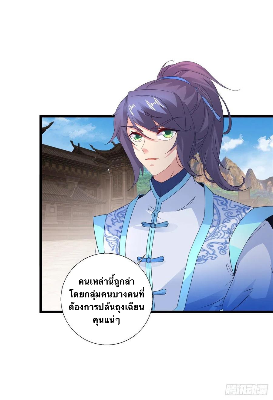 จักรพรรดิวิญญาณศักดิ์สิทธิ์ (ทันจีน) ตอนที่ 237 หน้า 4