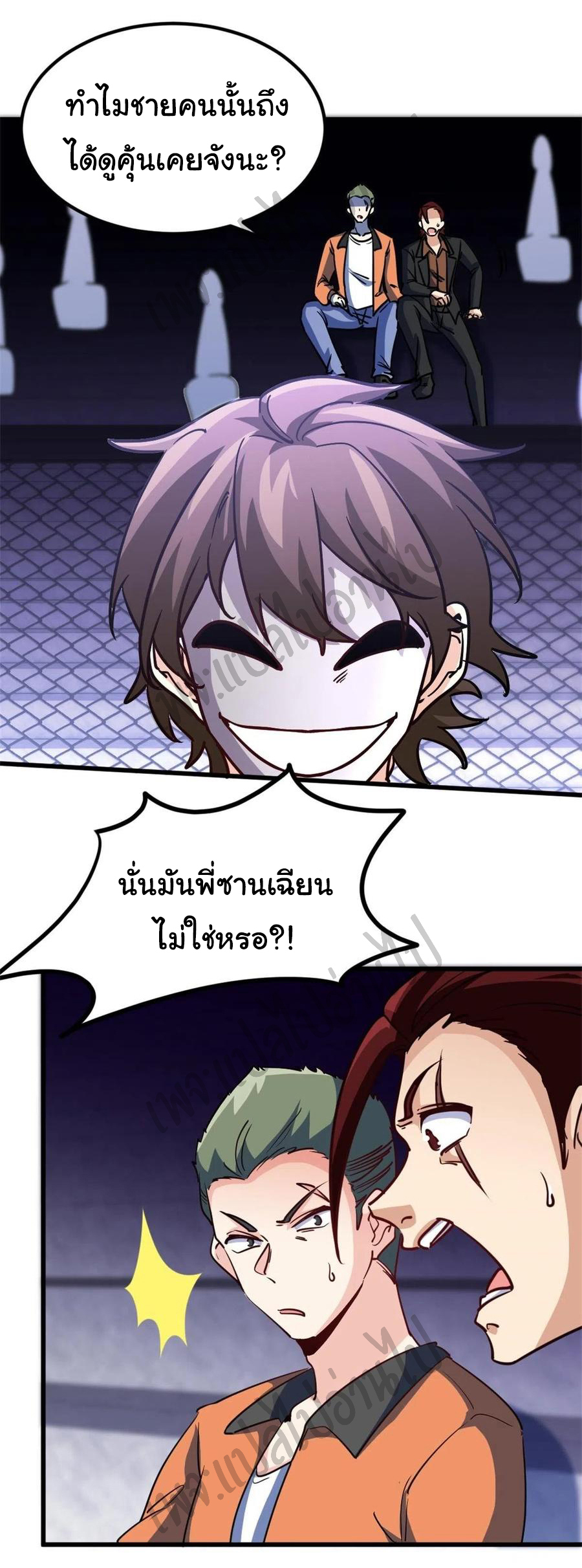ฉันนี่แหละ "หานซานเฉียน" ตอนที่ 57 หน้า 16