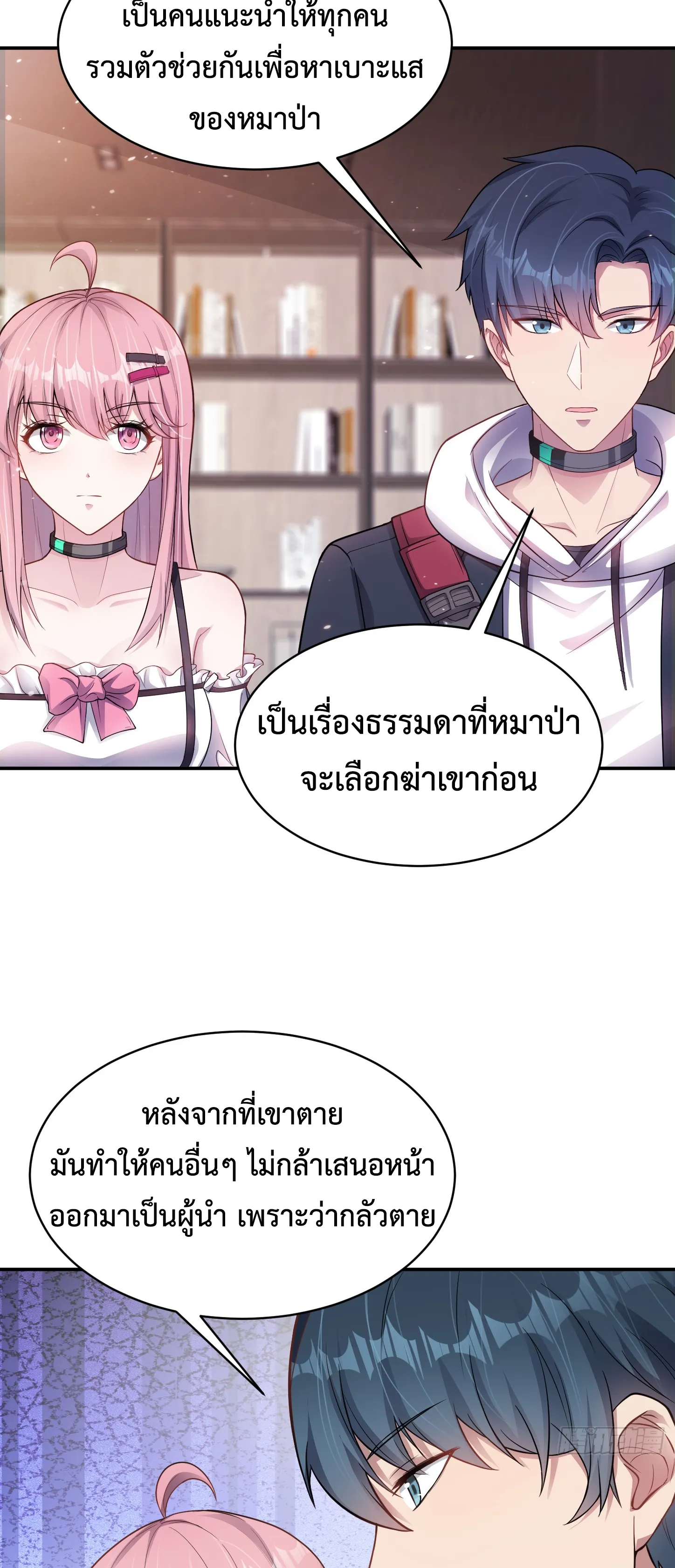 Ultimate Game (โคตรเซียนเกรียนโกงเกม) ตอนที่ 4 หน้า 13
