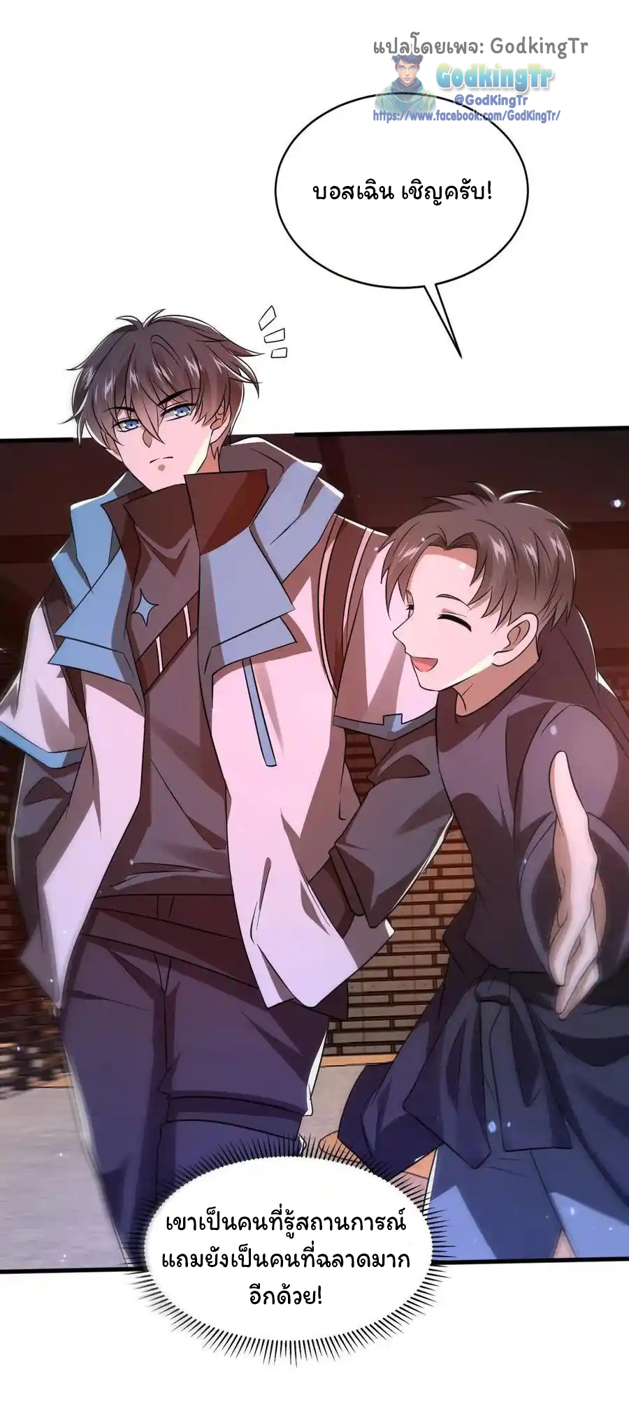 ระบบห้วงมิติกับการกักตุนเนื้อหมู 1 หมื่นตันก่อนวันสิ้นโลก ตอนที่ 114 หน้า 16