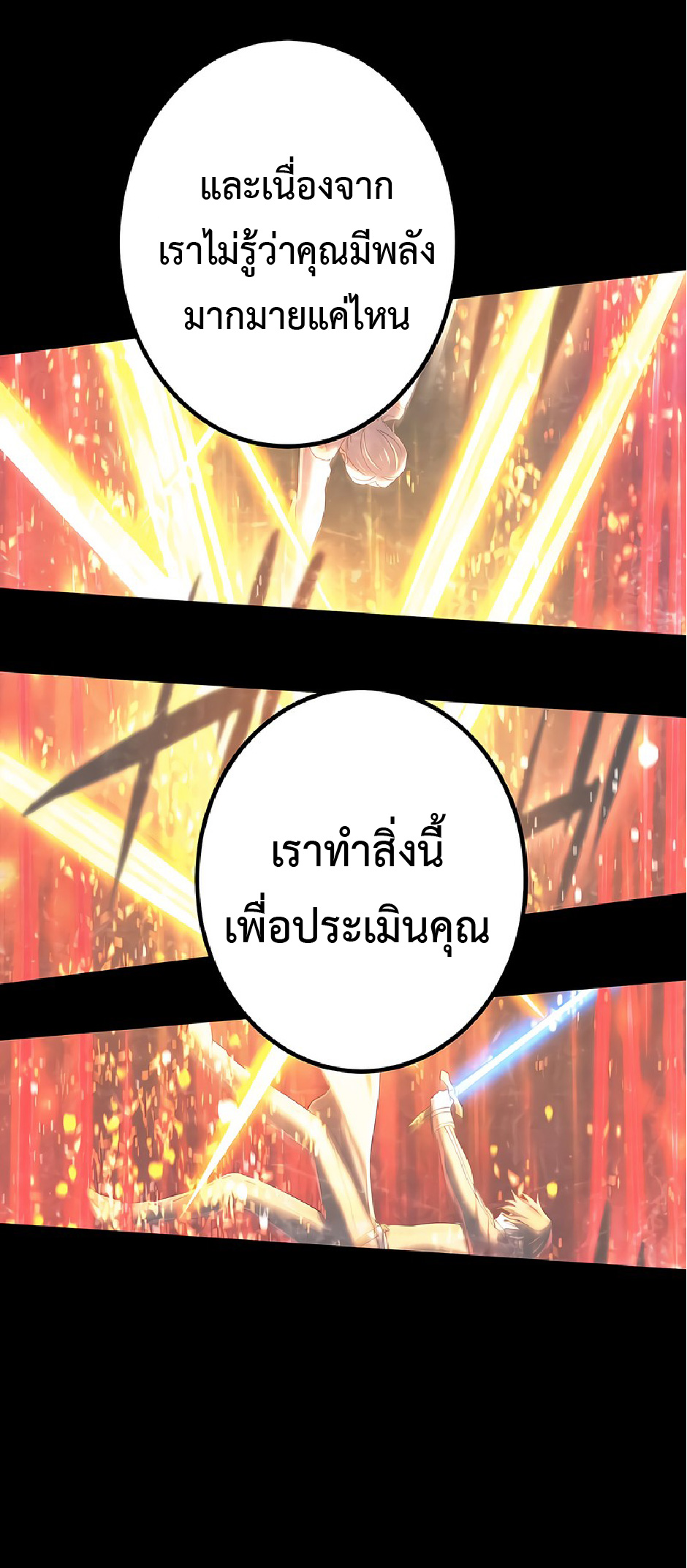 การกลับชาติมาเกิดของจอมเวทย์ต้องห้าม (Reincarnation of the Forbidden Archmage) ตอนที่ 43 หน้า 20