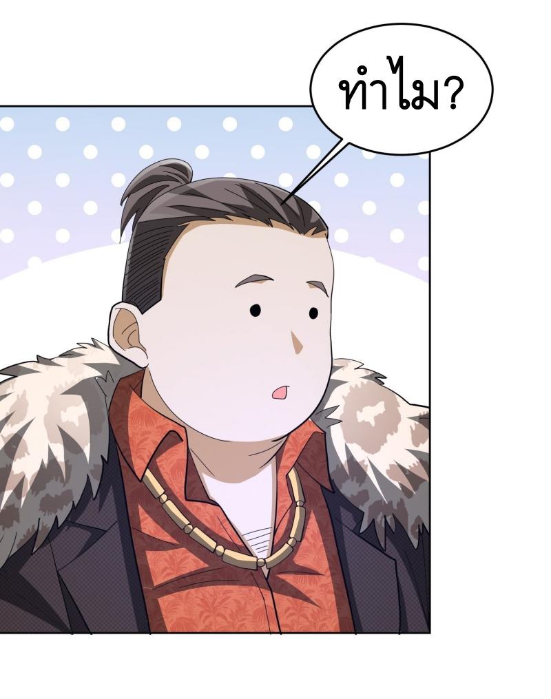 THE FIRST ORDER ตอนที่ 182 หน้า 21