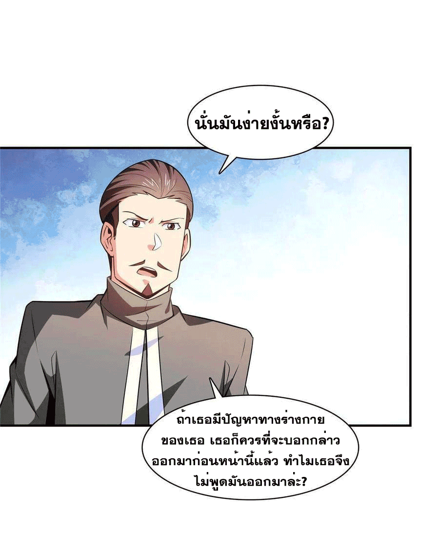 Library Of Heaven's Path ตอนที่ 176 หน้า 29