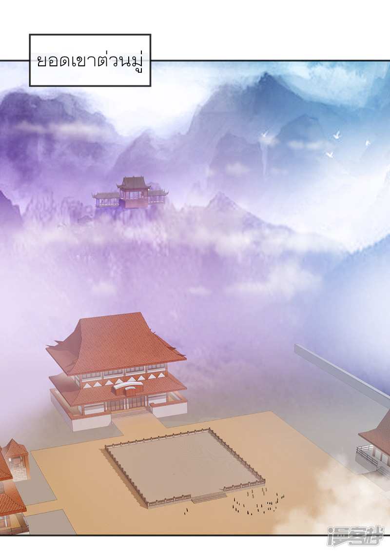 peerless battle spirit ตอนที่ 278 หน้า 12