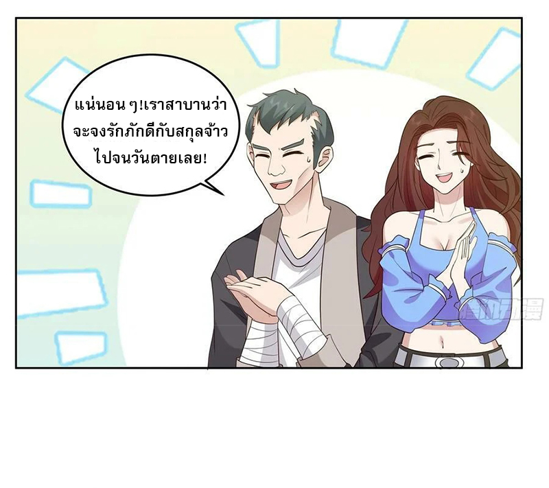 I have dragon in my body ตอนที่ 465 หน้า 6