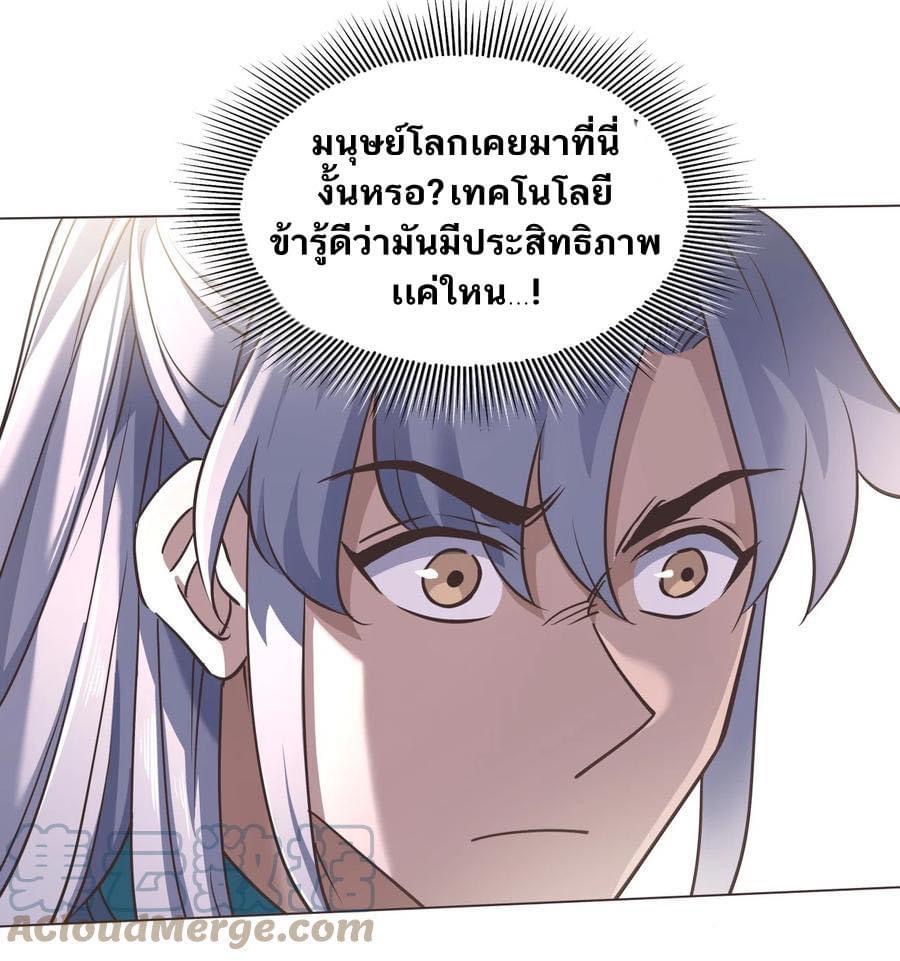 Legend of King Amata | ตำนาน ราชันย์ อมตะ ตอนที่ 38 หน้า 11