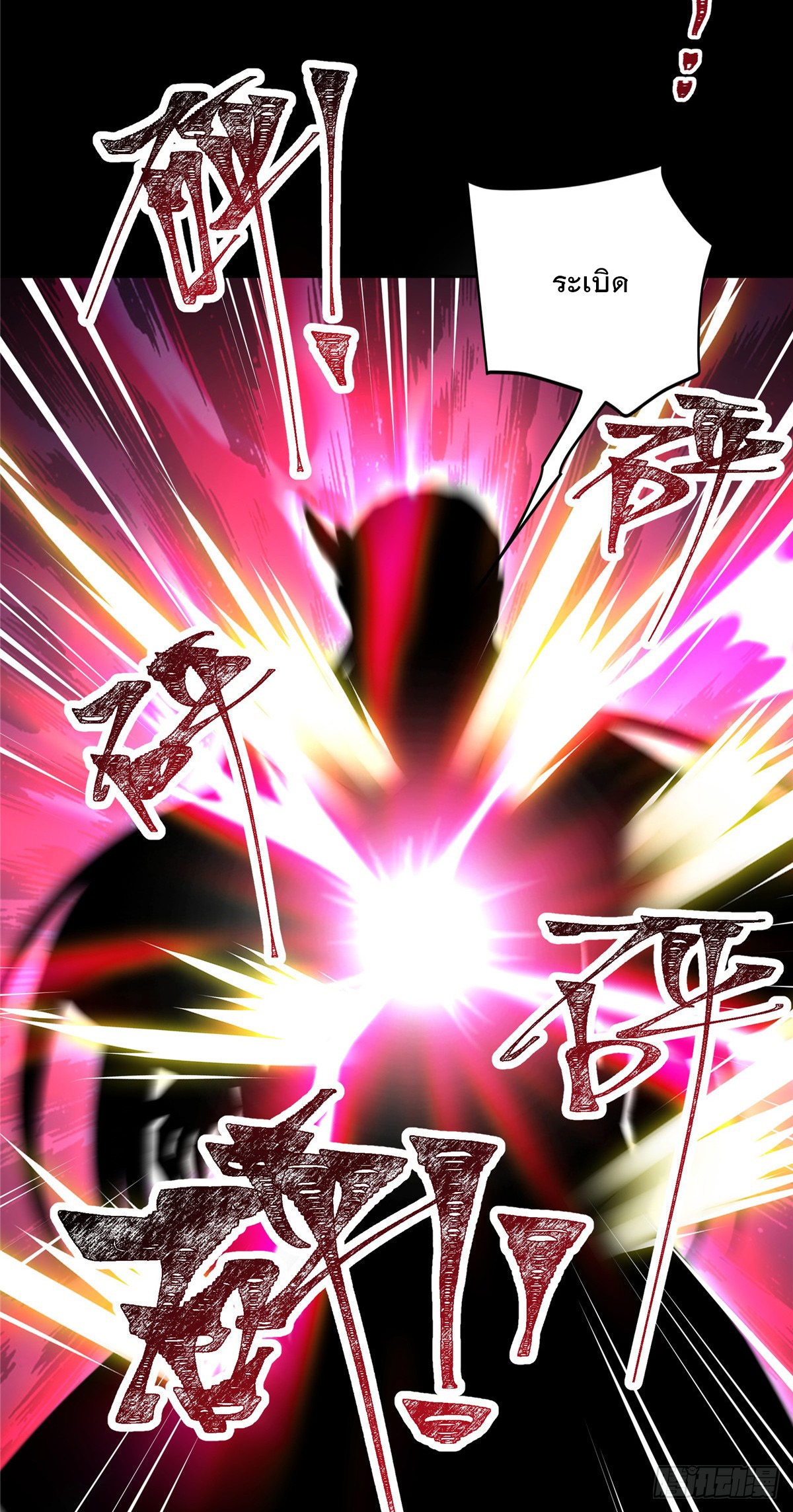 จะทำยังไงดีถ้านางเอกหนีออกมาจากนิยายของฉัน ตอนที่ 16 หน้า 30