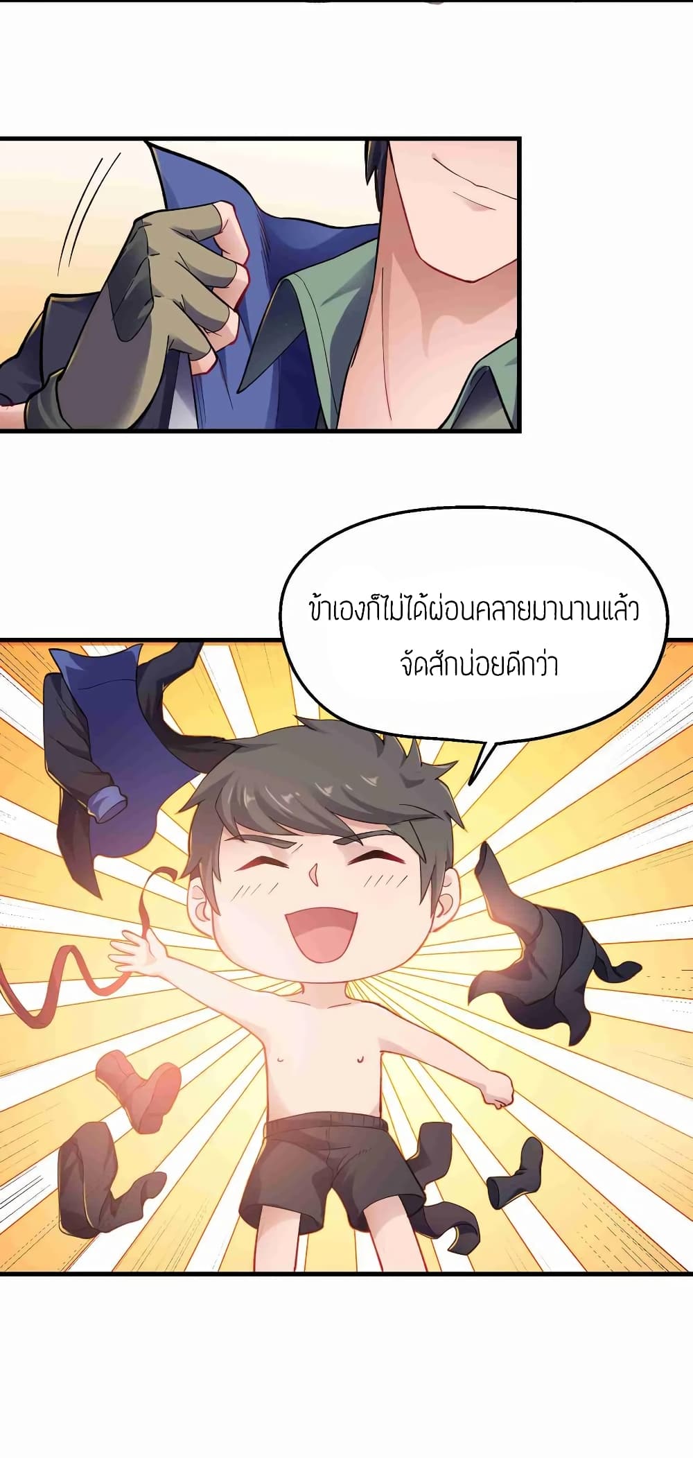 Super Warrior in Another World ทหารเซียนไปหาเมียที่ต่างโลก (กำลังแปลอยู่) ตอนที่ 61 หน้า 19