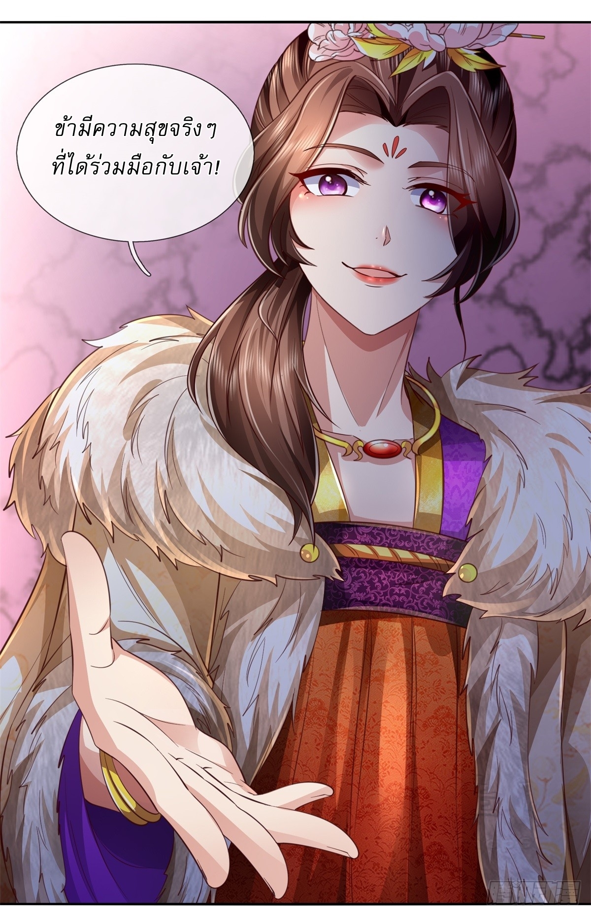 I Can Change The Timeline of Everything เกิดใหม่ในต่างโลก พร้อมระบบโกงเวลาสุดเกรียน ตอนที่ 60 หน้า 26