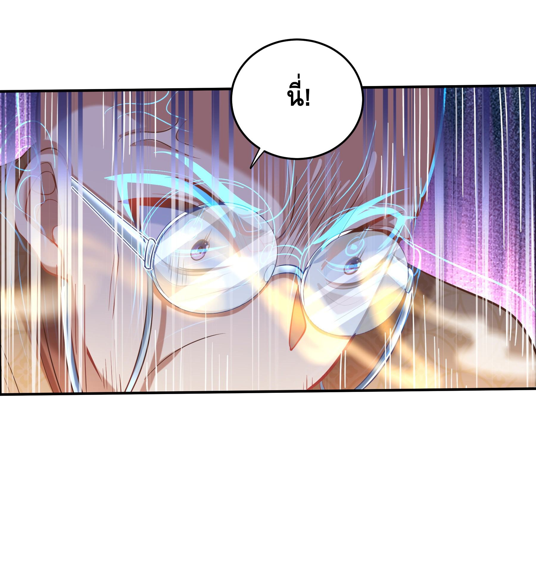 ข้าเป็นเทพเซียนตั้งแต่เมื่อไหร่? ตอนที่ 7 หน้า 39