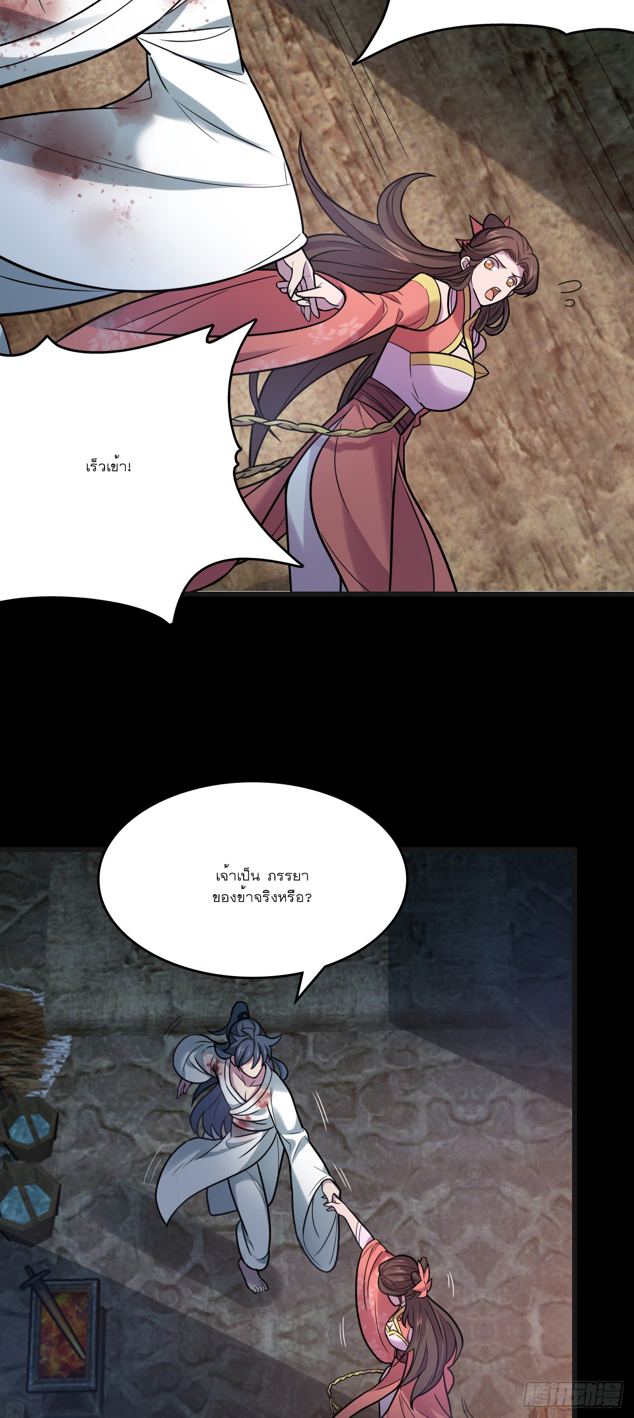 Never Give Up Mr Lu ตอนที่ 1 หน้า 34