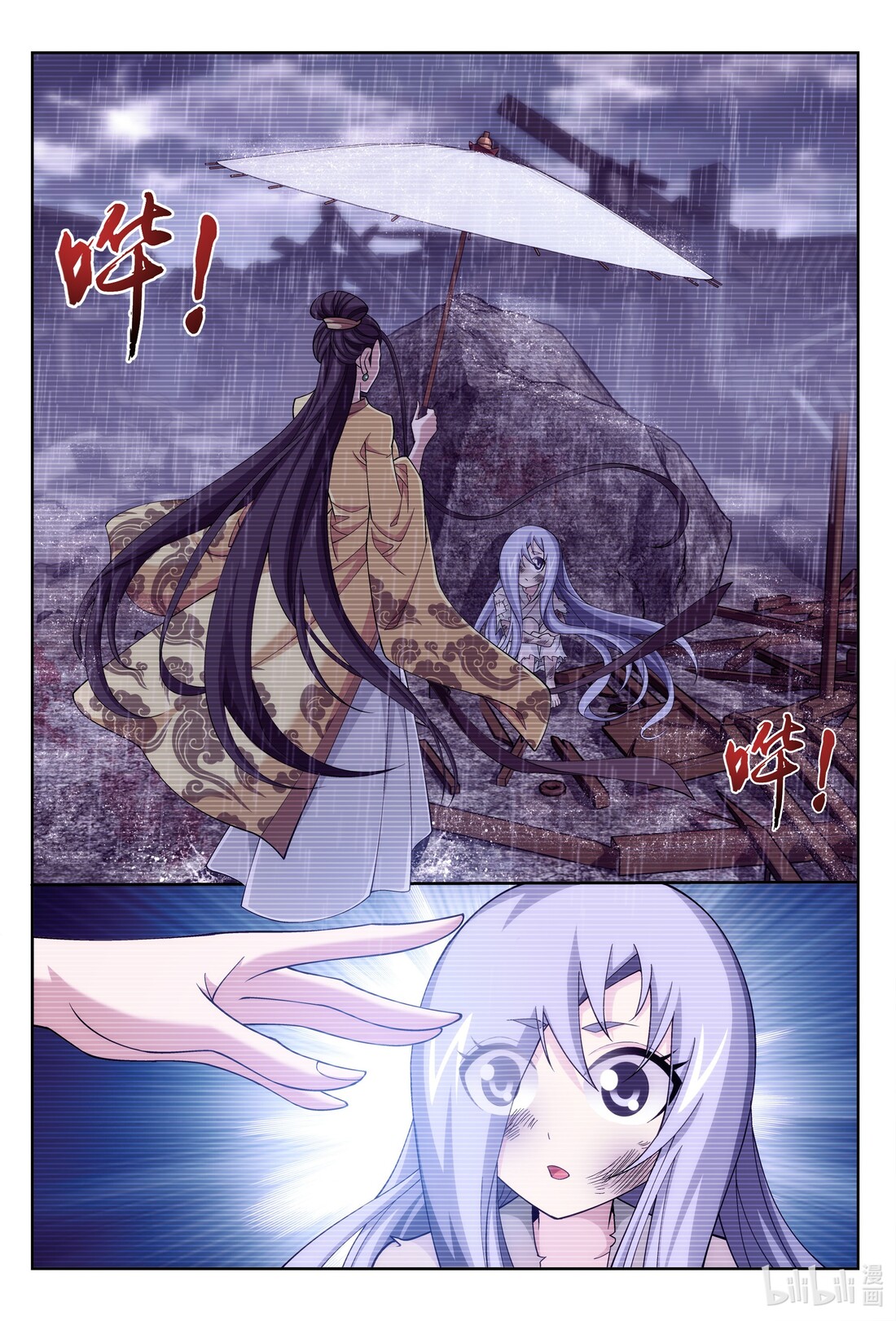 Da Zhu Zai ศึกปรมาจารย์สะท้านฟ้า (ชนจีน) ตอนที่ 259 หน้า 13