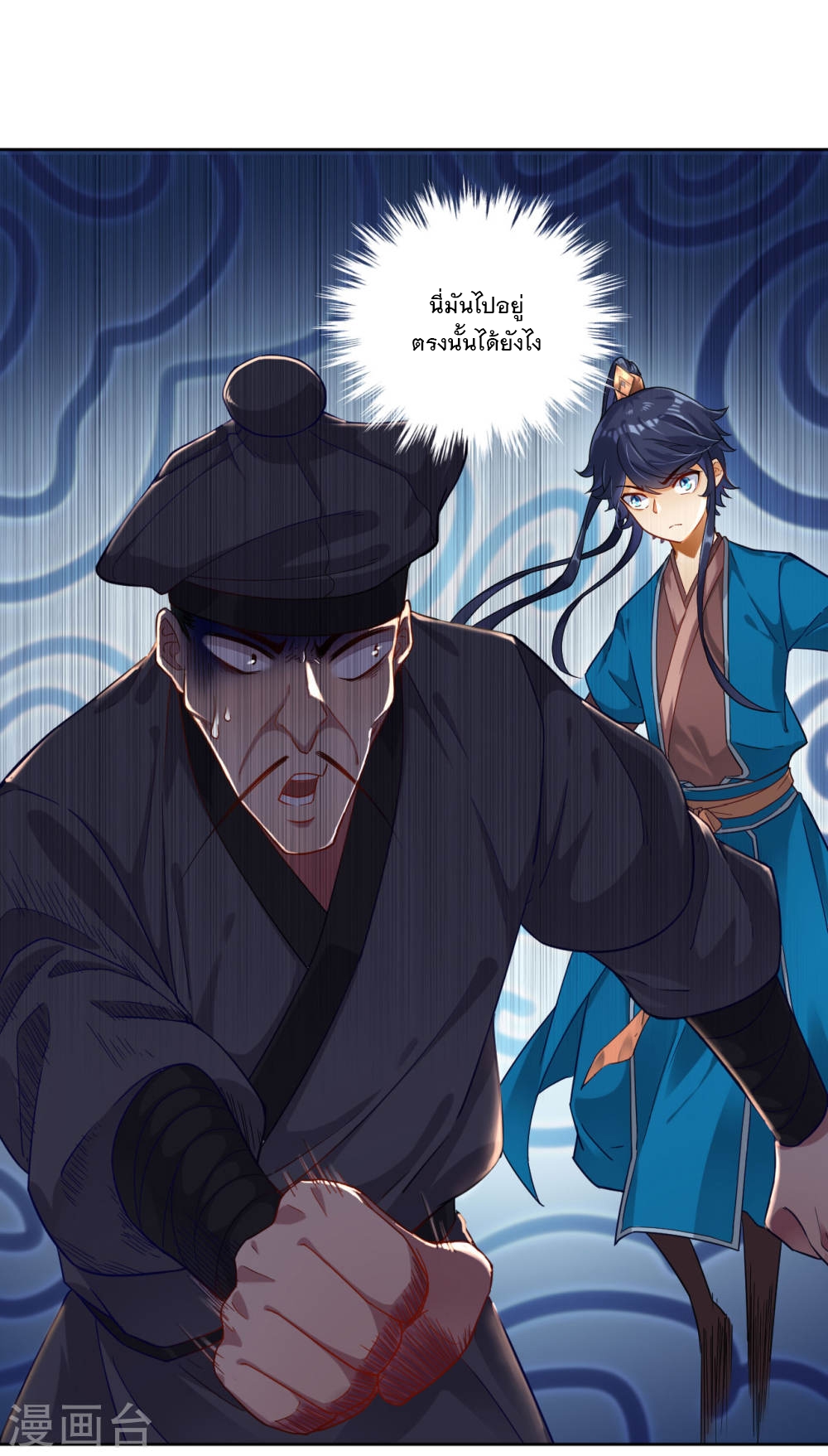 ข้ารับใช้ชั้นหนึ่ง ตอนที่ 4 หน้า 33