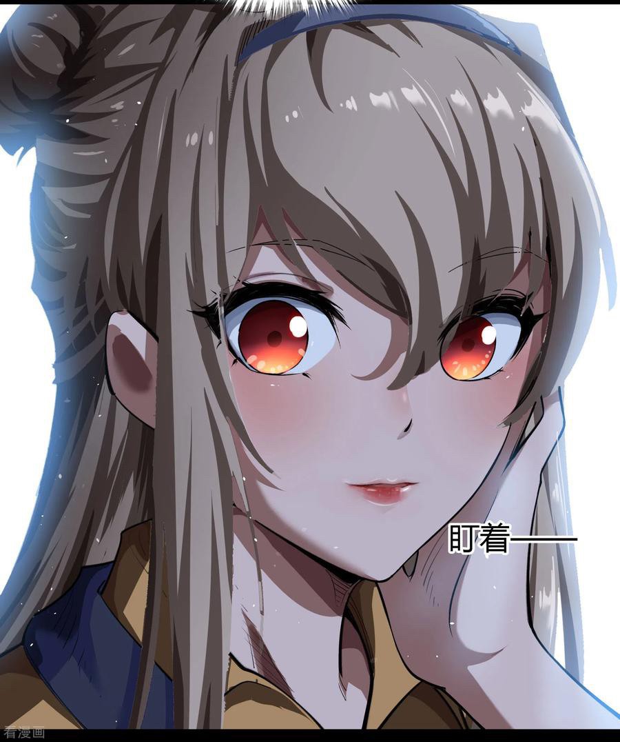 Qingdi ตำนานจักรพรรดิชิง ตอนที่ 6 หน้า 28