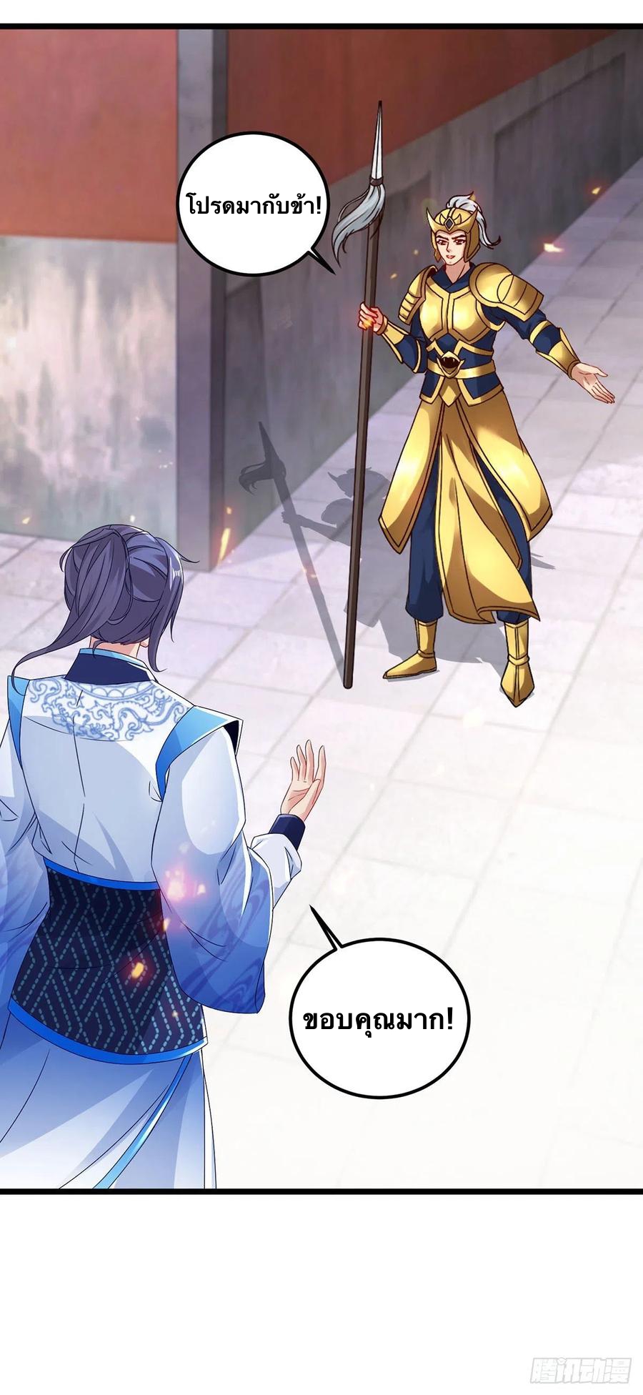 จักรพรรดิวิญญาณศักดิ์สิทธิ์ (ทันจีน) ตอนที่ 175 หน้า 4