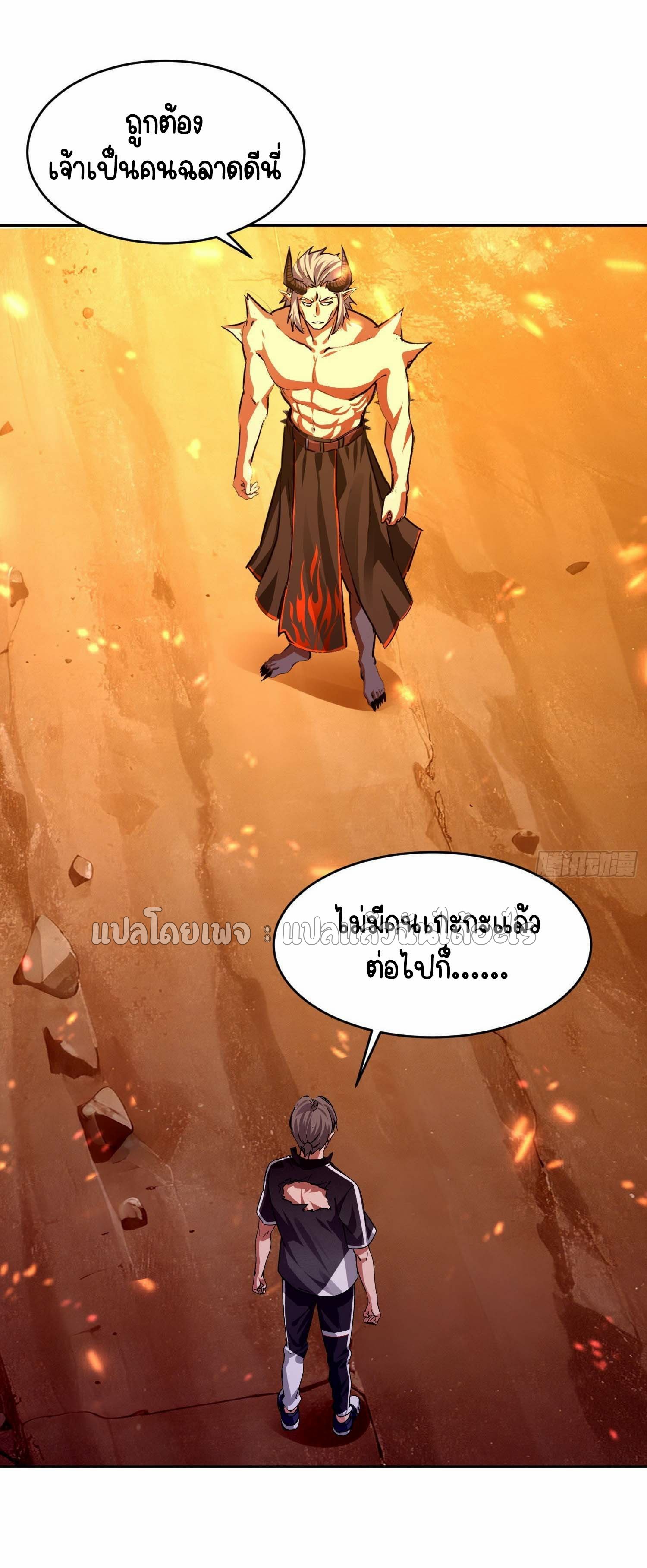 เป้าหมายของฉันคือเปิดฮาเร็มในต่างโลก ตอนที่ 32 หน้า 23