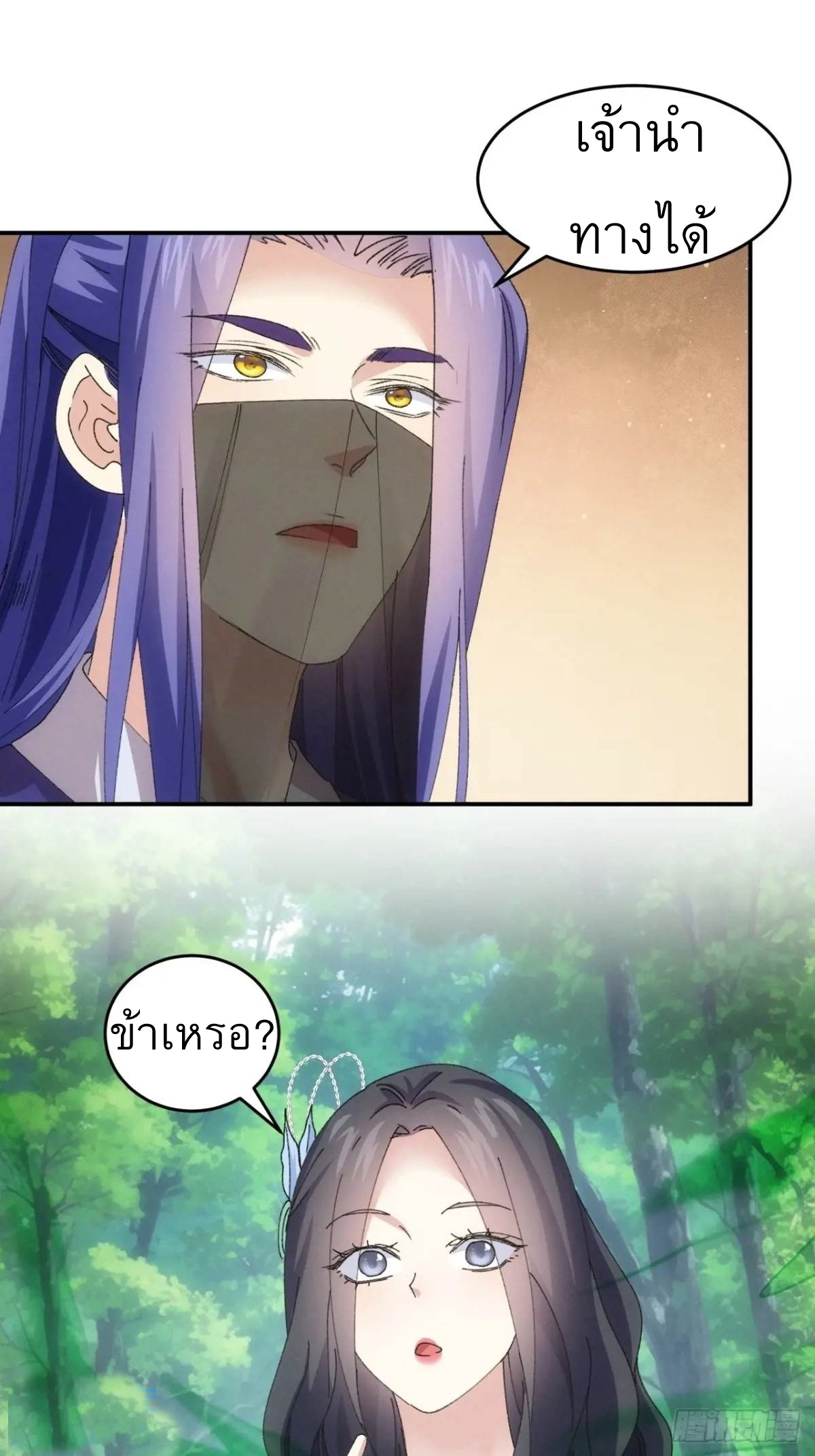 ข้าจะกำหนดชะตาตัวเอง ทันจีน ตอนที่ 226 หน้า 17