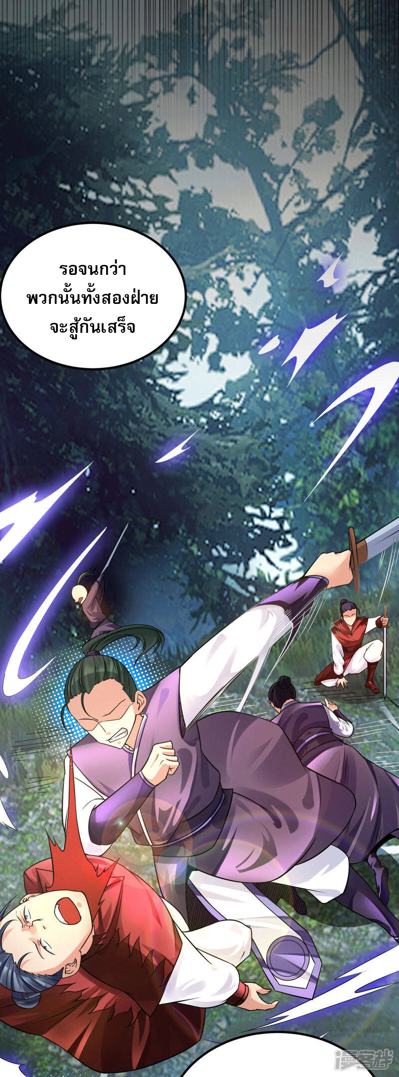 Reversal of god king จอมราชันย์ผงาดโลกันต์ ตอนที่ 50 หน้า 23