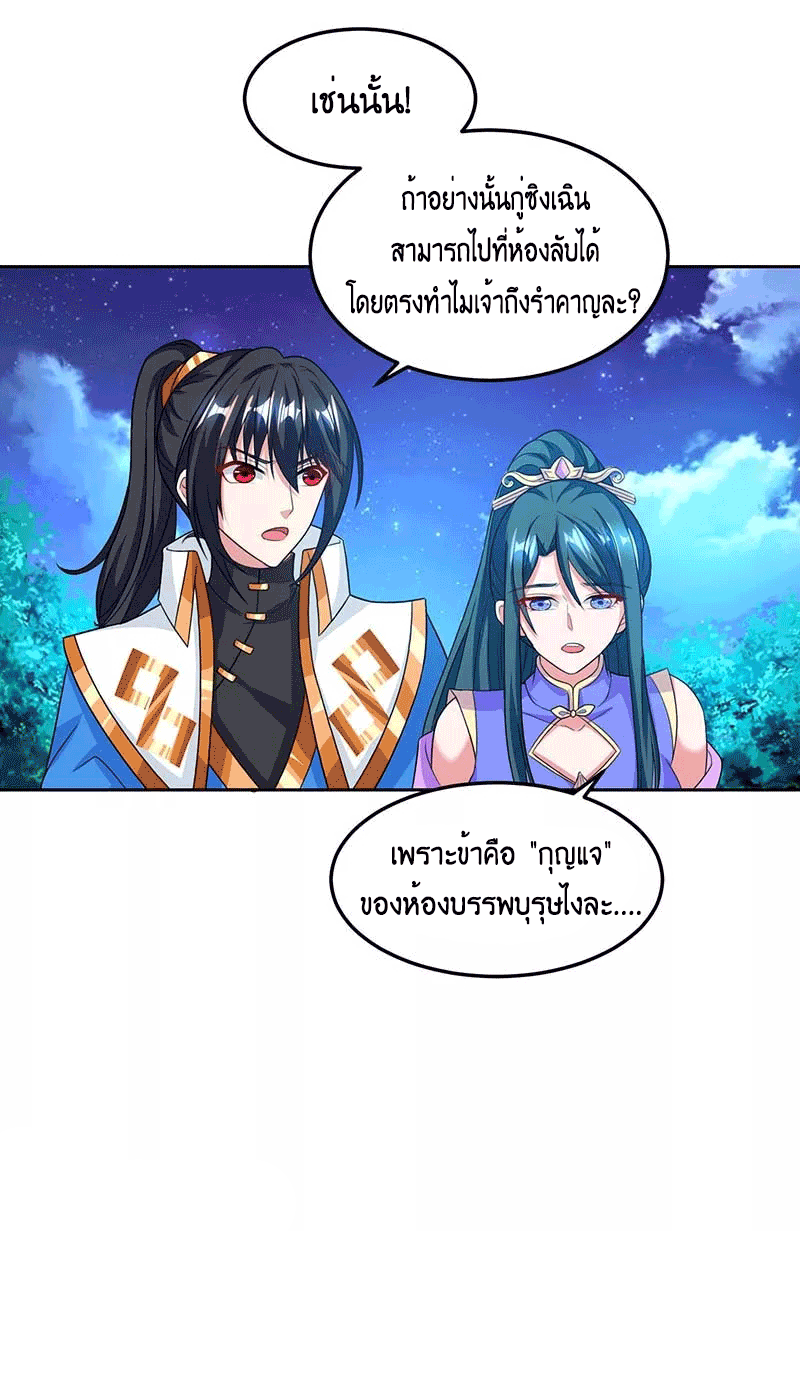 One Step Toward Freedom ตอนที่ 177 หน้า 14