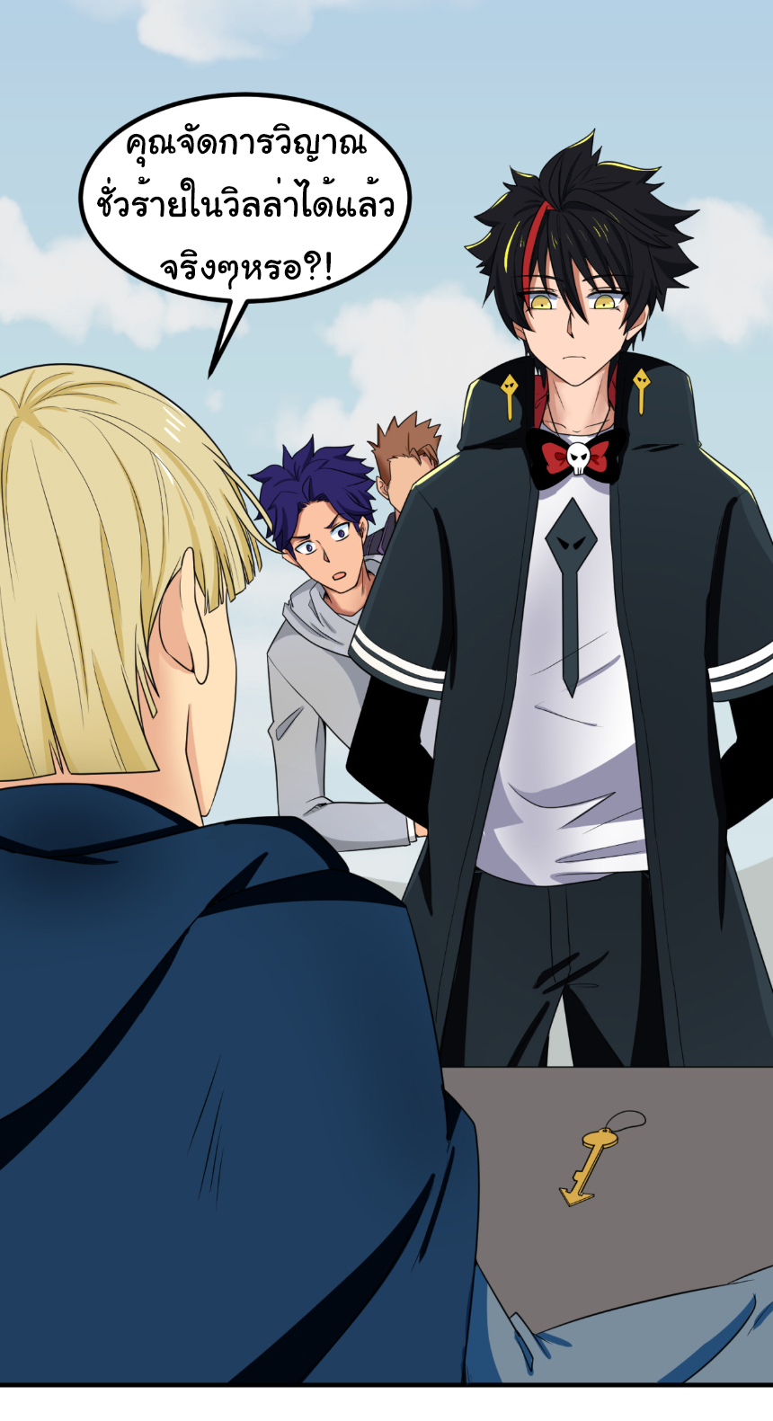 Junior Brother Demon Sovereign is too devoted ตอนที่ 103 หน้า 28