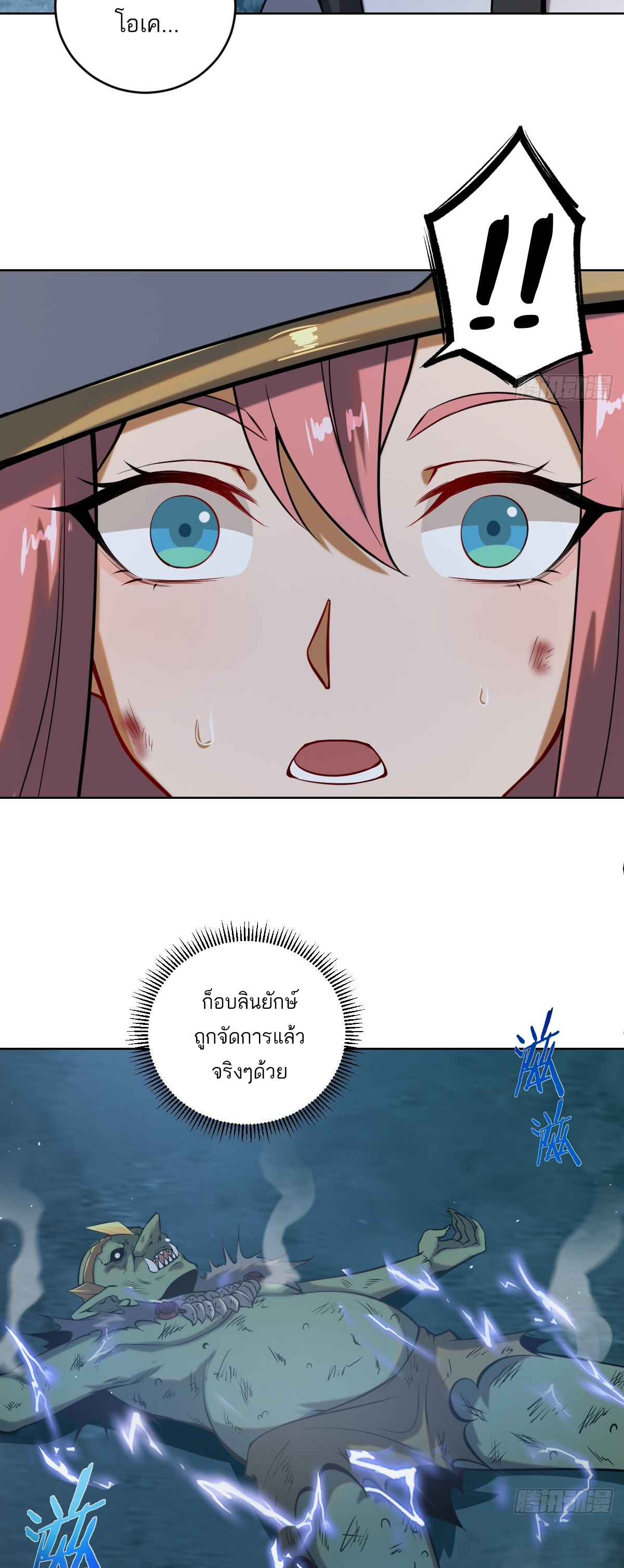เอกาบุรุษเซียน : ผู้บ่มเพาะเซียนคนเดียวแห่งโลกเวทมนตร์ ตอนที่ 3 หน้า 13
