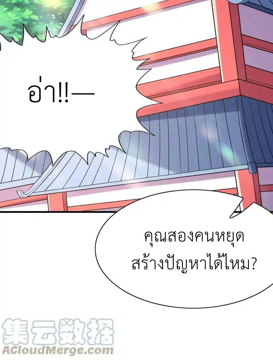 My Harem Is Entirely Female Demon Villains ตอนที่ 59 หน้า 61