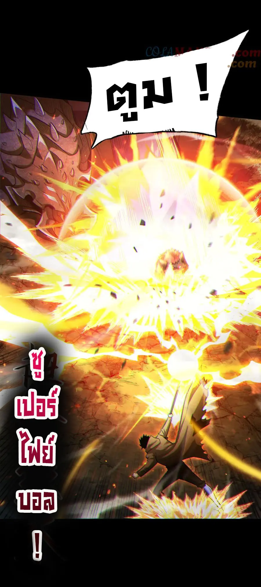 เปลี่ยนคราสระดับตำนานเทพผู้อัญเชิญปีศาจแห่งความตาย ( Idle Player Returns as a God ) ตอนที่ 5 หน้า 28