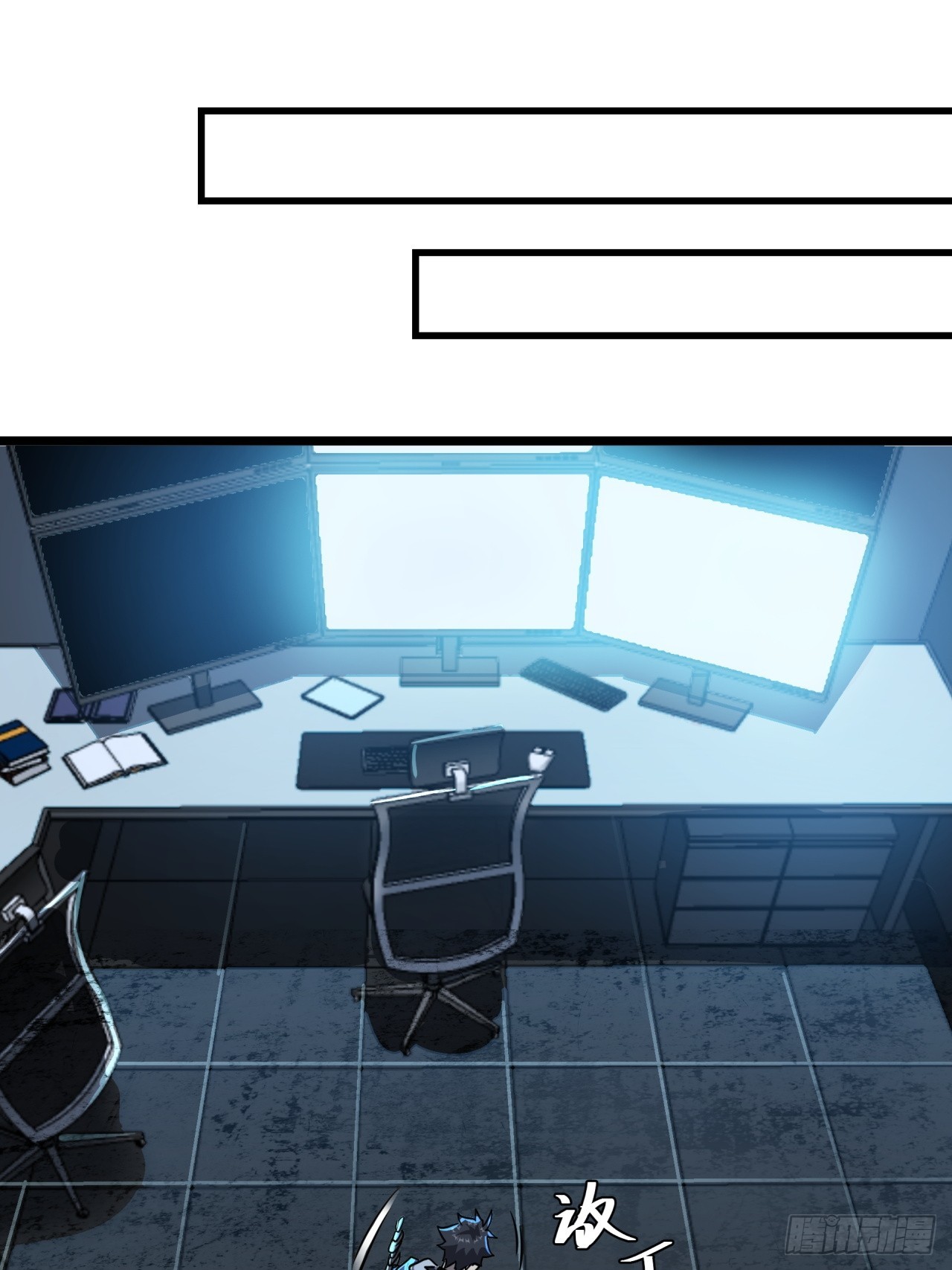 ผมโหดที่สุดในเกมนี้นะครับ ตอนที่ 17 หน้า 34