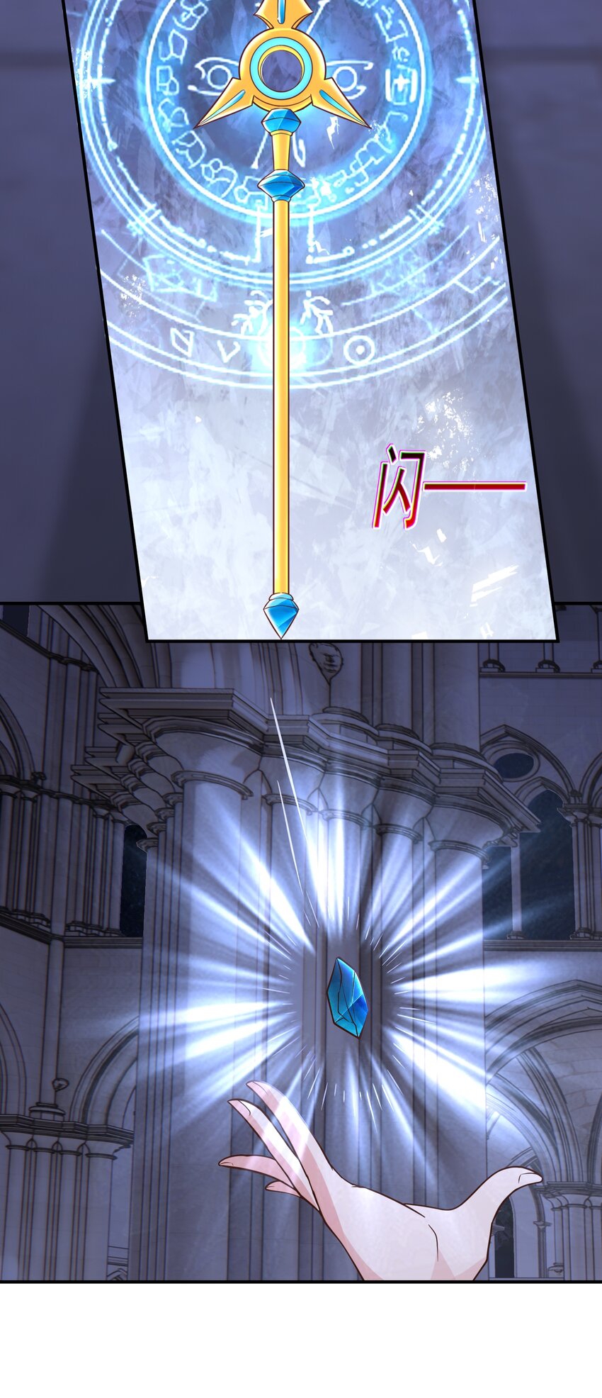 สมบัติทั้งหมดที่ข้าทิ้งไปตอนนี้กลายเป็นผู้หญิงไปซะแล้ว (ชนต้นฉบับ) ตอนที่ 49 หน้า 26