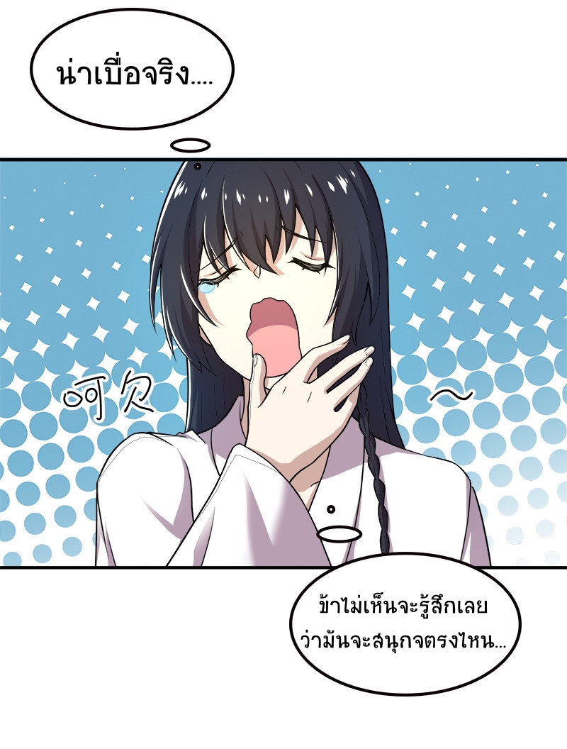 ชีวิตอันสันโดษของจักพรรดิ์หลินเกอ ตอนที่ 6 หน้า 15