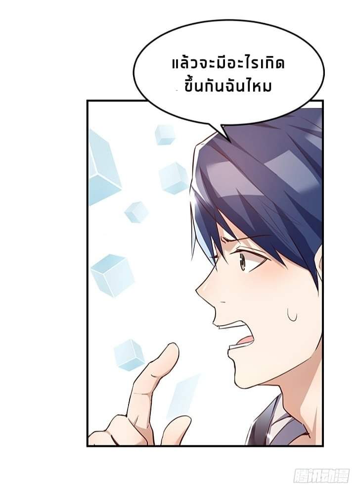 My sister is a famous star – พี่สาวฉันเป็นดาราดัง ตอนที่ 10 หน้า 35