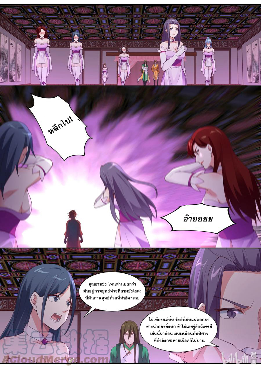 เทพสายฟ้า ราชาสงคราม ตอนที่ 317 หน้า 6