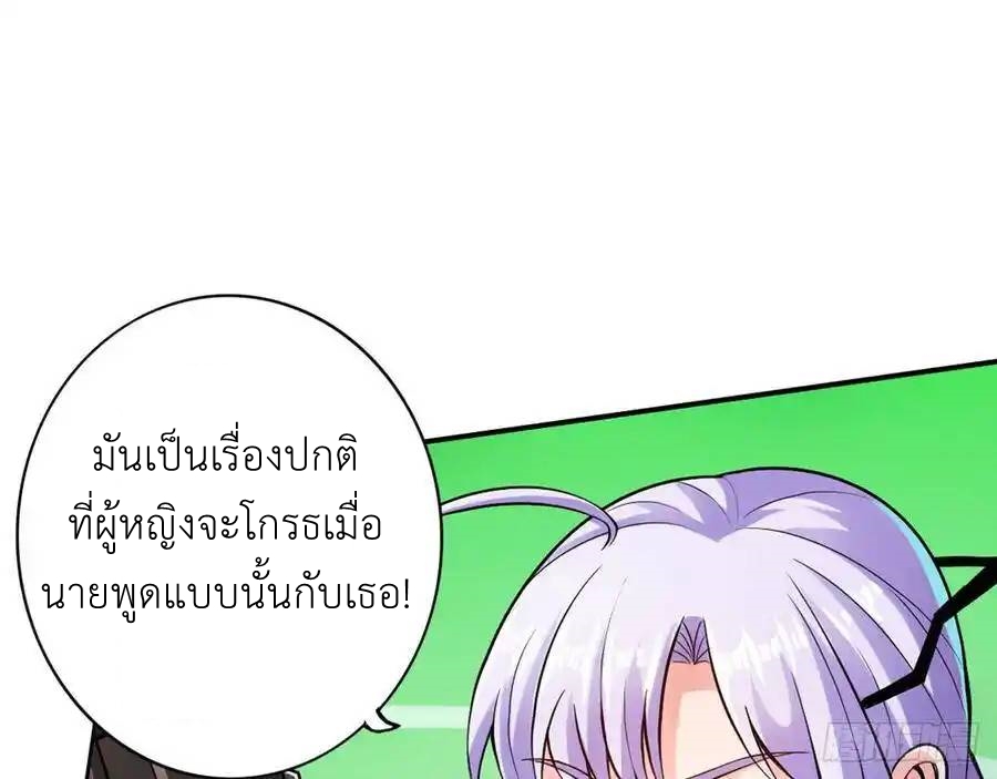 The Strongest Death System ตอนที่ 15 หน้า 22