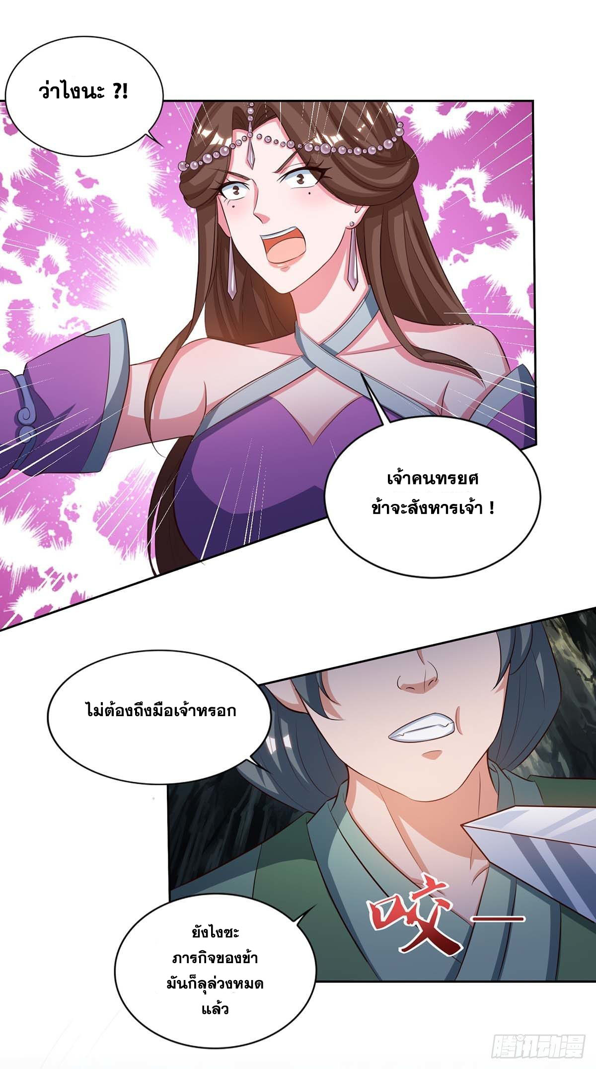 จักรพรรดิ 80,000 ปี ตอนที่ 49 หน้า 29