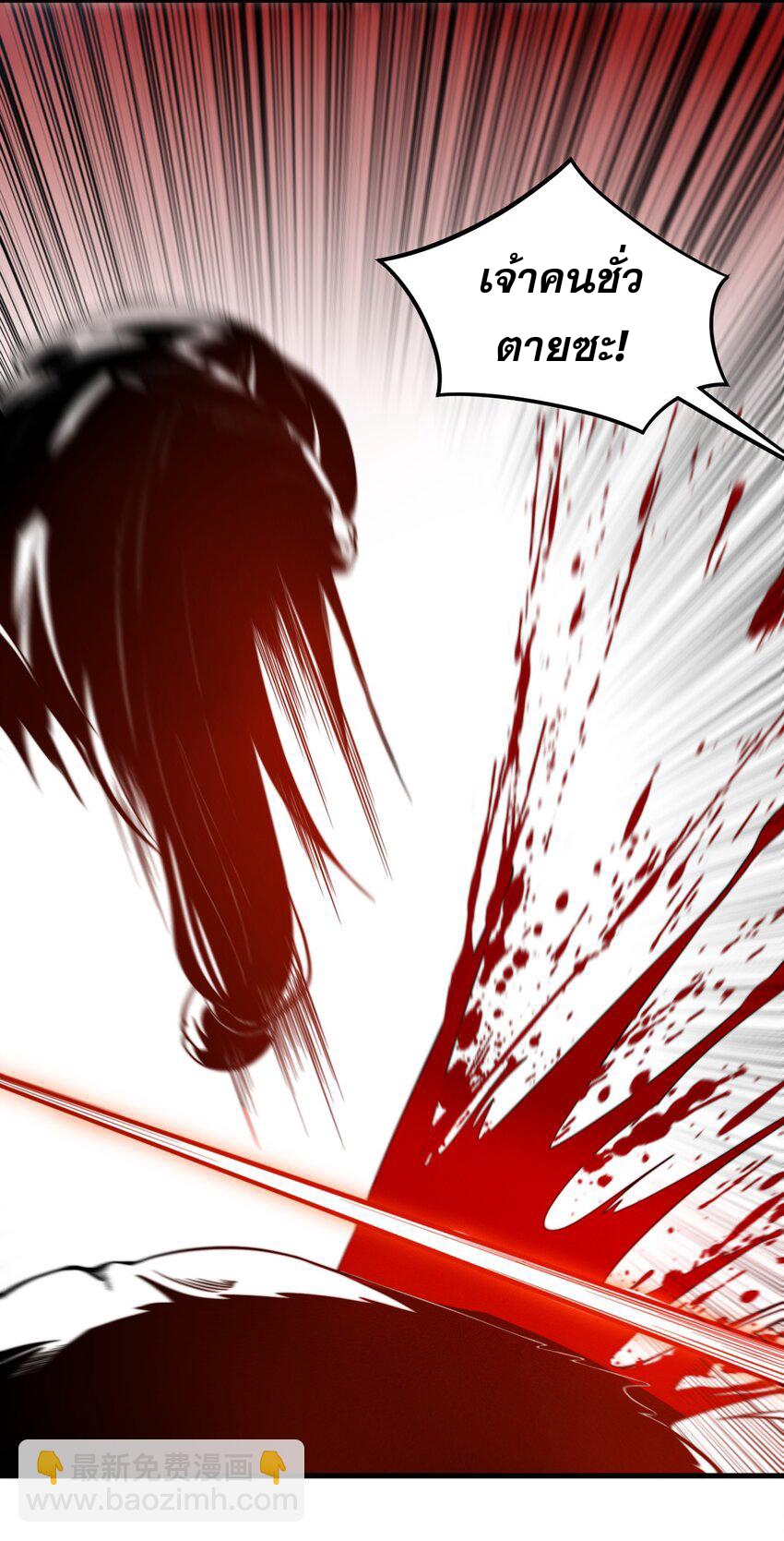 ระบบกลืนกินขั้นสุดยอด ตอนที่ 38 หน้า 43