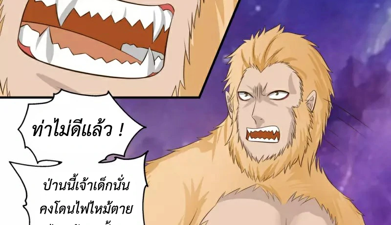 Chaos Alchemist (วิบัติการณ์เทพเซียนโอสถ) ตอนที่ 216 หน้า 48