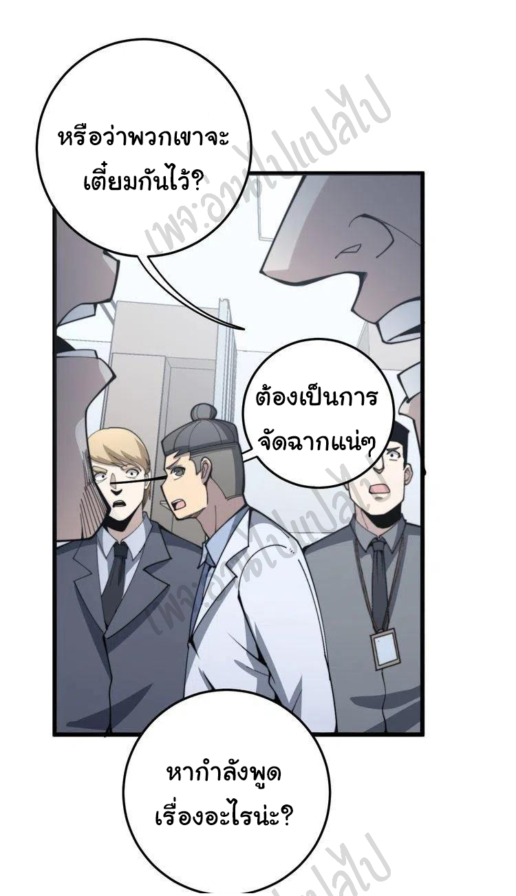 Bad Hand Witch Doctor สุดยอดพ่อมดหมอผี ตอนที่ 146 หน้า 17