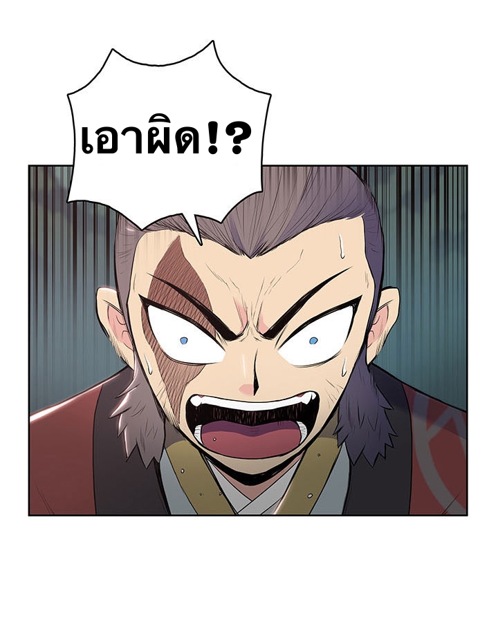 The God Of War ตอนที่ 9 หน้า 58