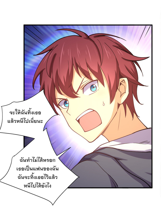 แฟนของผมชื่อหลงอ่าวเทียน ตอนที่ 4 หน้า 14