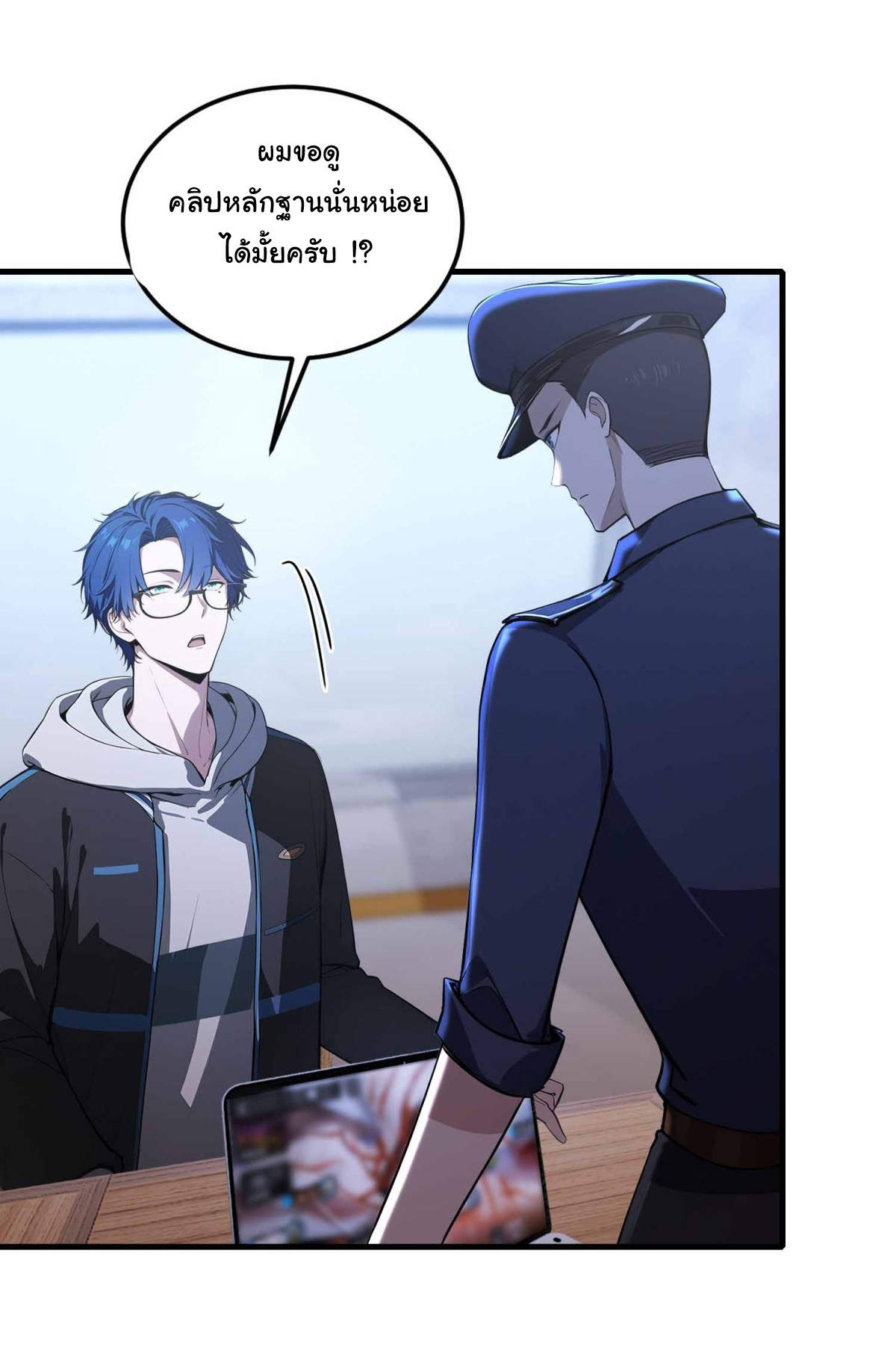 ฉันไม่อยากเป็นอาจารย์เลยจริงๆ ตอนที่ 10 หน้า 4