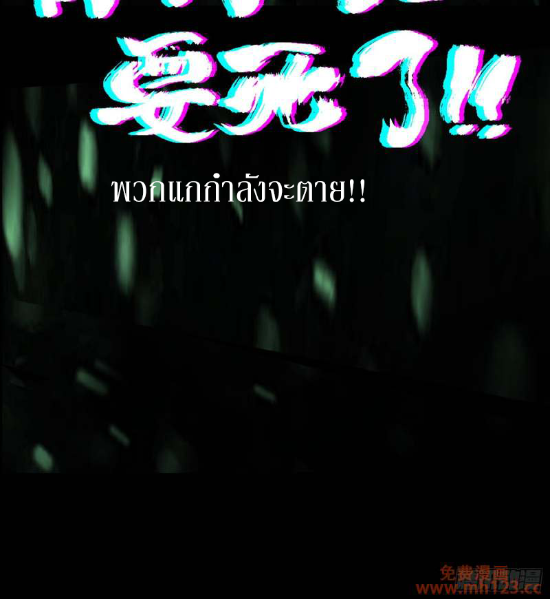 God’s Contempt ตอนที่ 12 หน้า 73