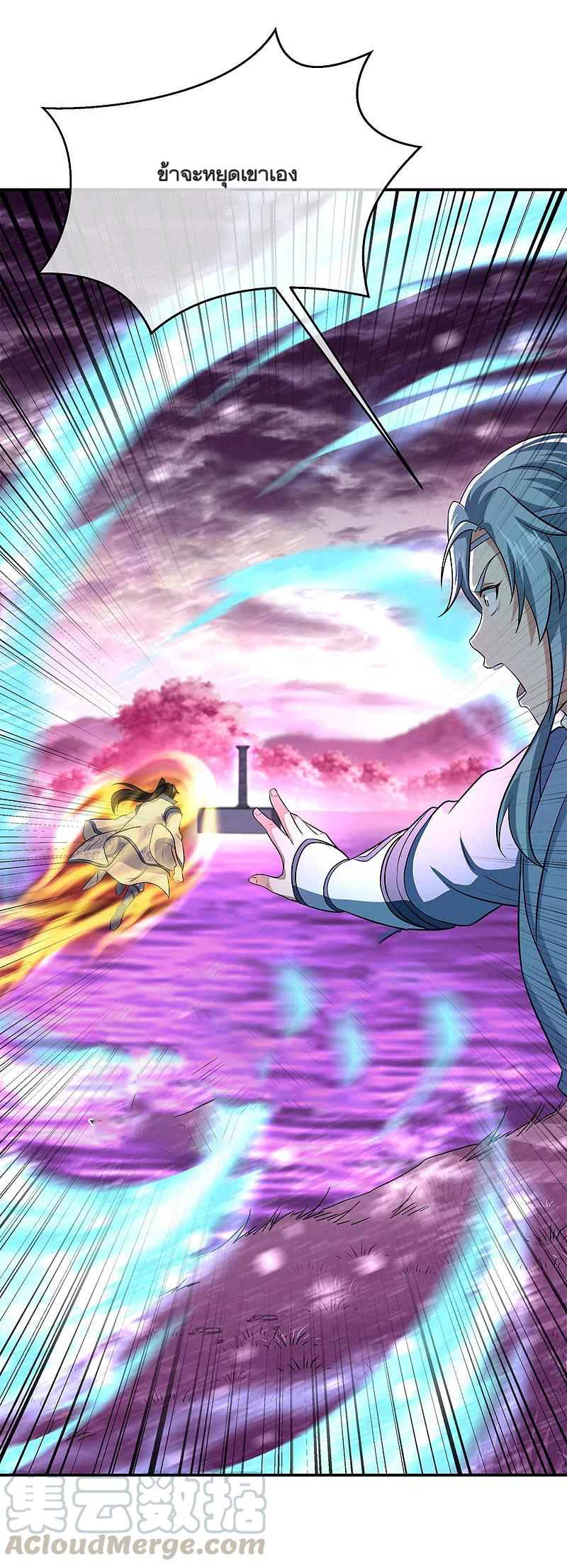 peerless battle spirit ตอนที่ 302 หน้า 40