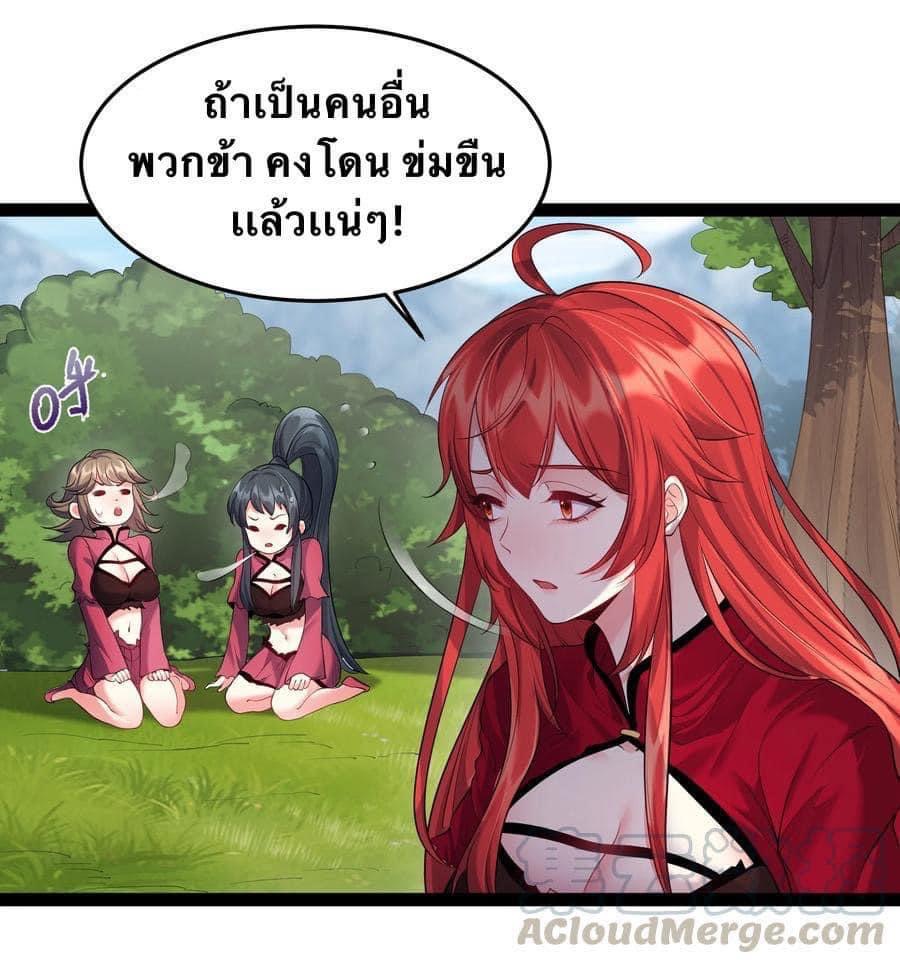 เทพวายร้ายกลับชาติมาเกิดใหม่ ตอนที่ 30 หน้า 17