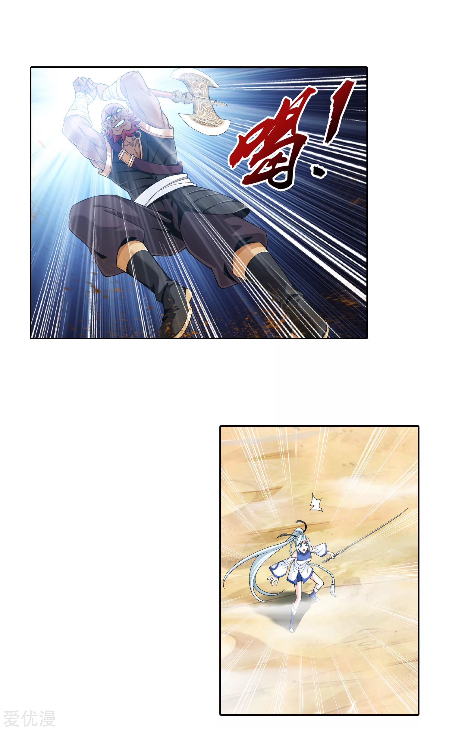 Da Zhu Zai ศึกปรมาจารย์สะท้านฟ้า (ชนจีน) ตอนที่ 238 หน้า 9