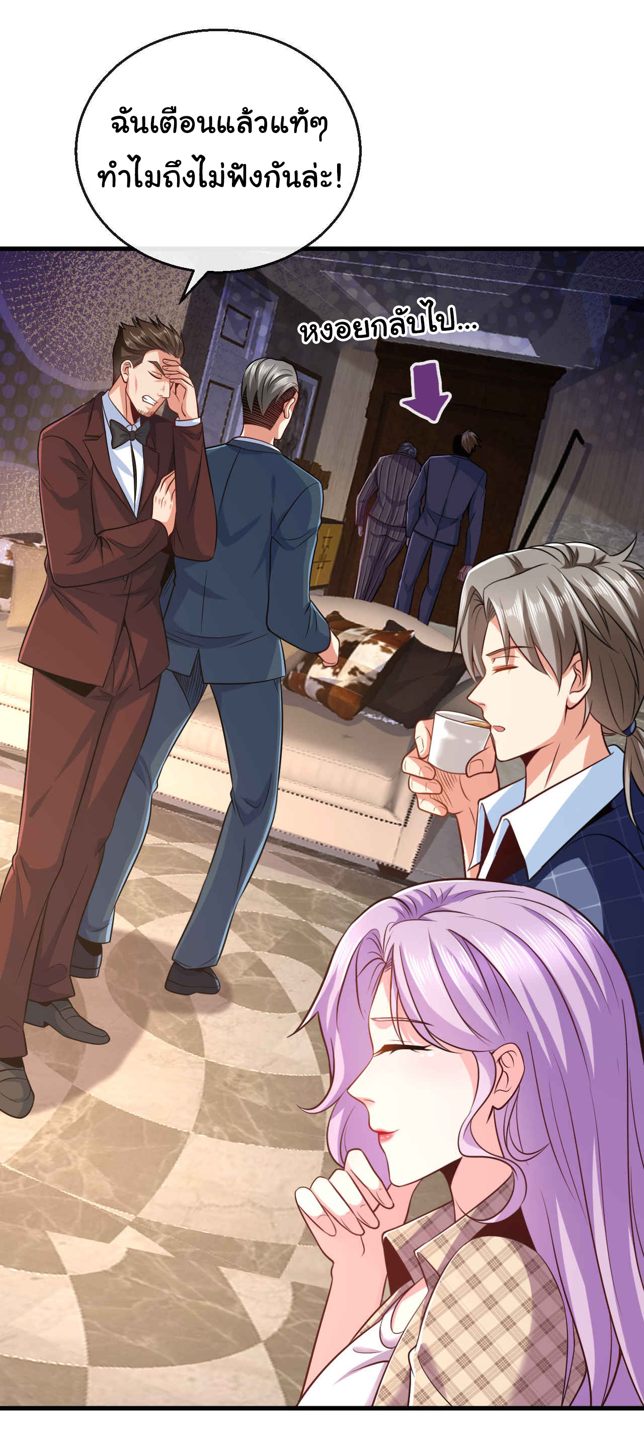 Chu Chen, the trash son-in-law ตอนที่ 18 หน้า 26