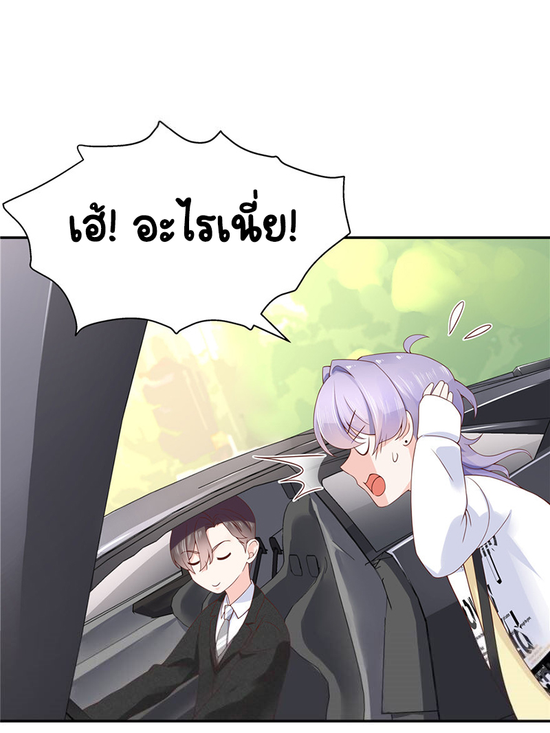 เจ้าชายโรงเรียนแห่งชาติเป็นเด็กผู้หญิง ตอนที่ 34 หน้า 12