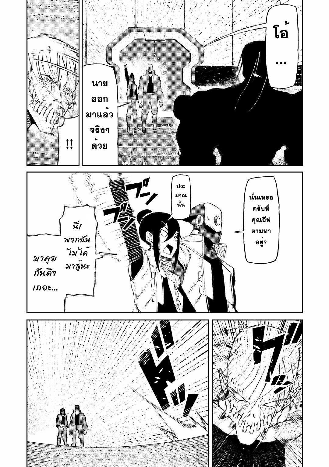 Iseikai Tensei ตอนที่ 15 หน้า 6