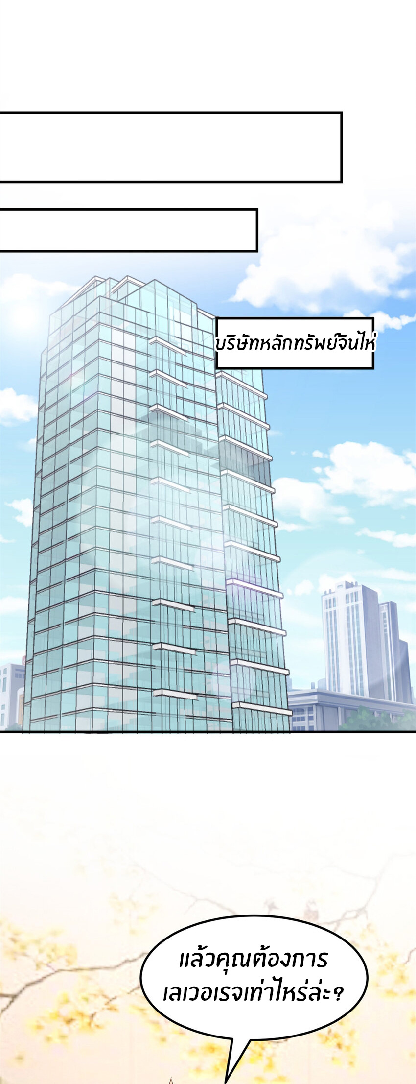 พี่สาวอยากเล่นคุณ ตอนที่ 234 หน้า 17