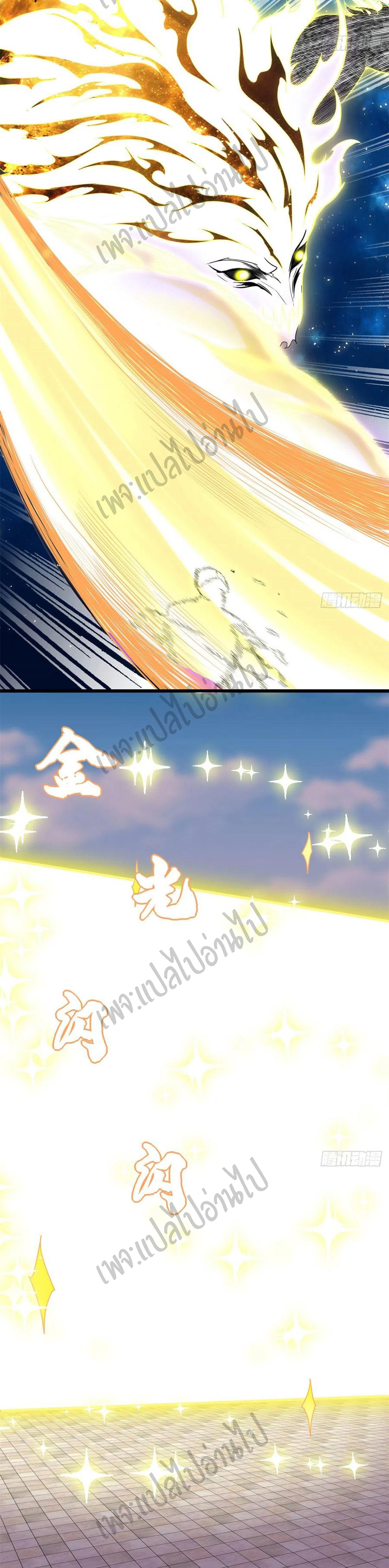 I might be a fake fairy ตอนที่ 126 หน้า 3